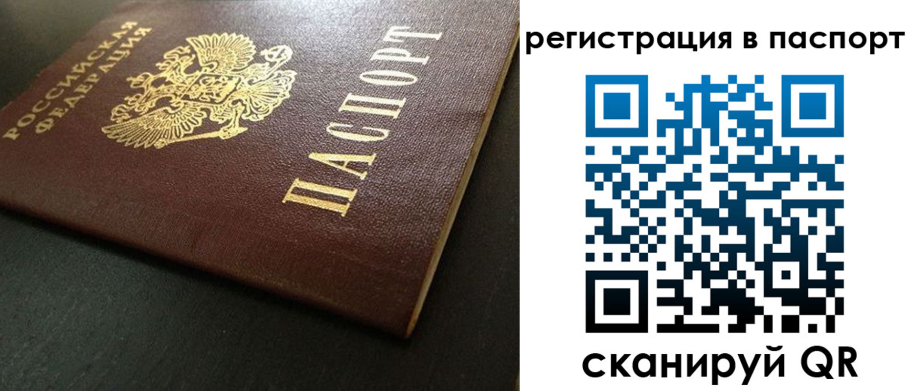 временная регистрация купить в Новоульяновске