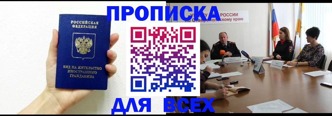 прописка для кредита в Новоульяновске