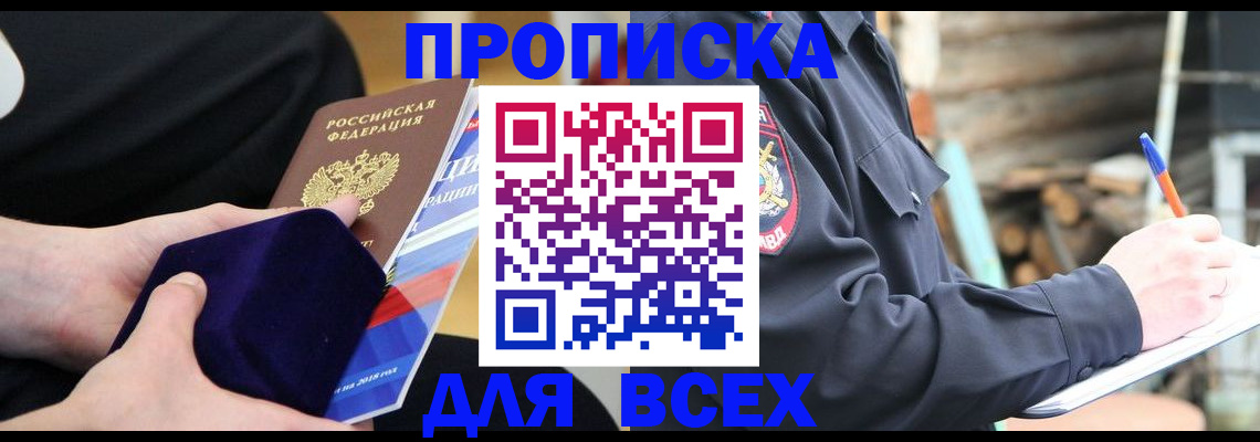 прописка для работы в Новоульяновске
