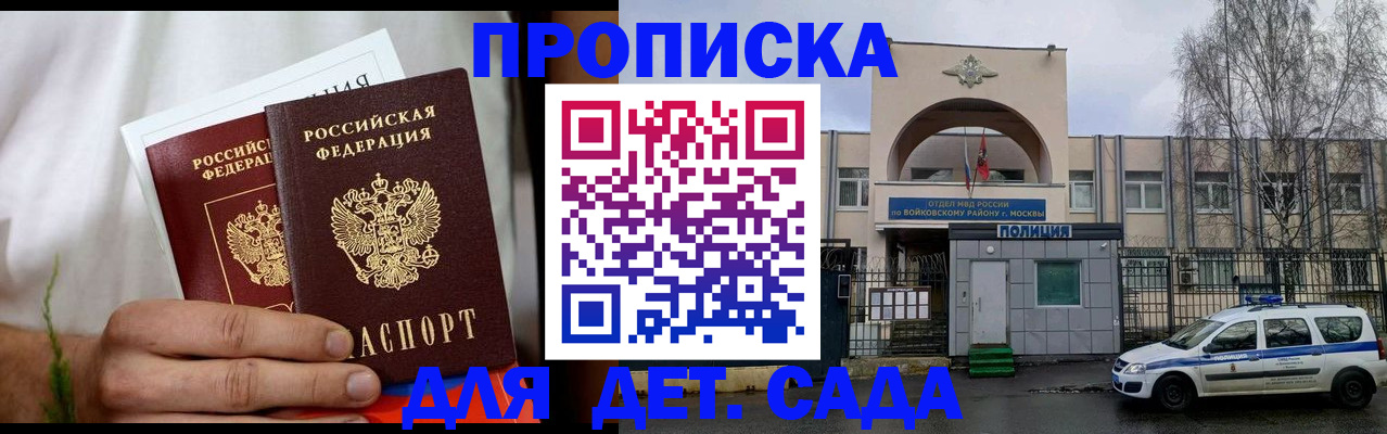 временная регистрация для всех в Новоульяновске